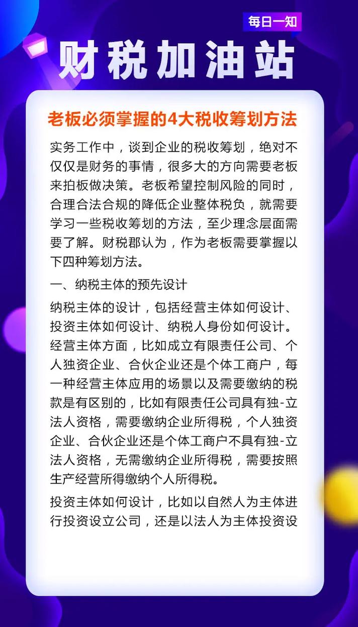 企业并购重组中的税收筹划,ip138快递查询网_随叫随到