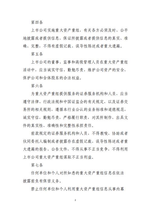 企业重组并购,ip138快递查询网_随叫随到