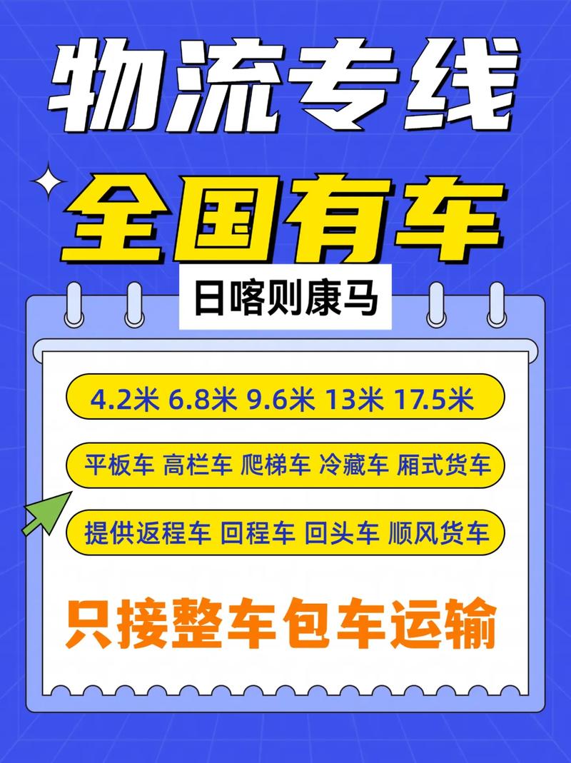 物流全国专线运输,专业的一站式物流信息网_123随叫随到