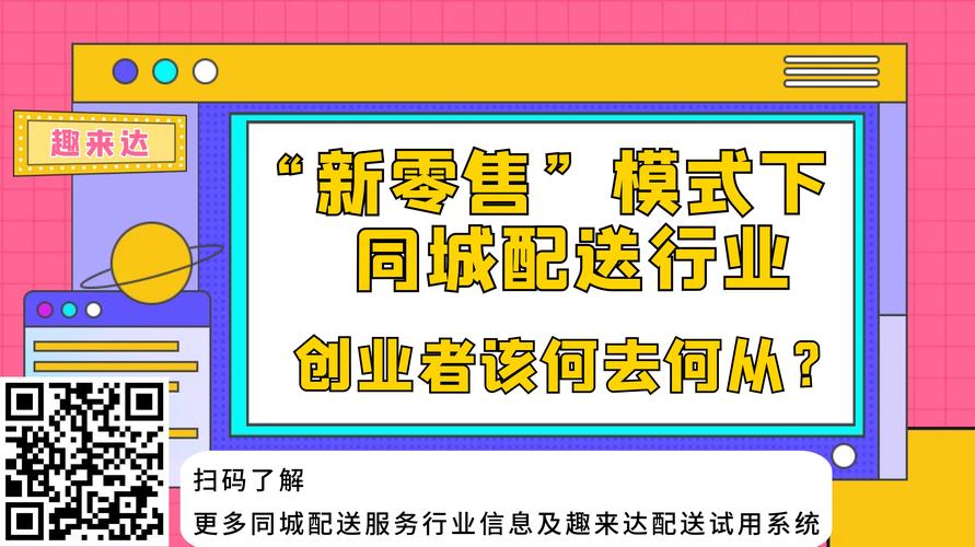 同城货运配送平台,仓配一体,时效速达