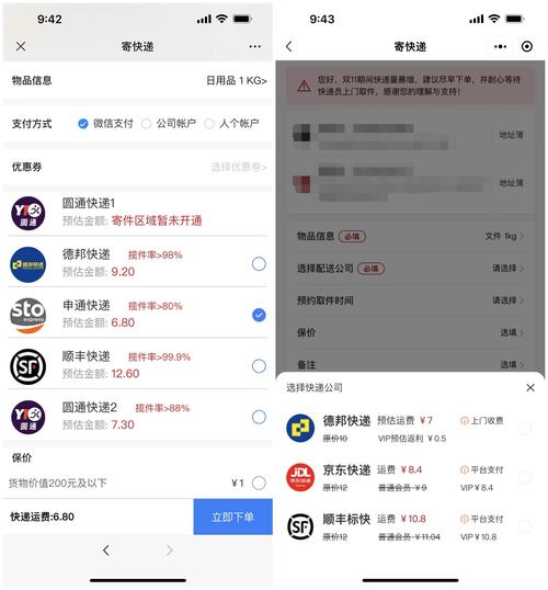 中通寄同城多少钱,快递单号查询_123随叫随到