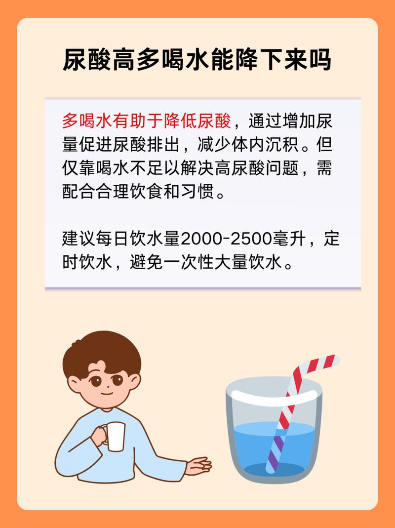 降低尿酸什么方法,仓配一体,时效速达