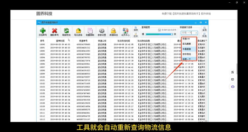 全国各物流报价,快递单号查询_123随叫随到