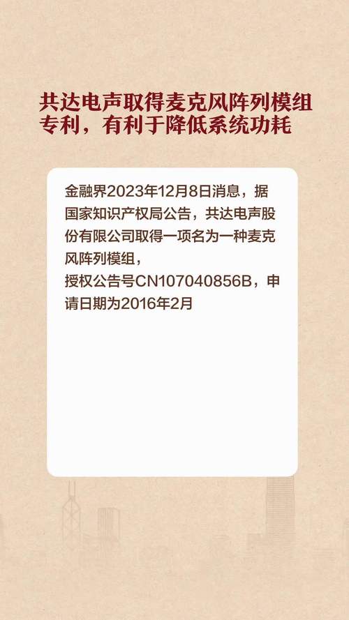 共达电声并购重组,上门取货_123随叫随到