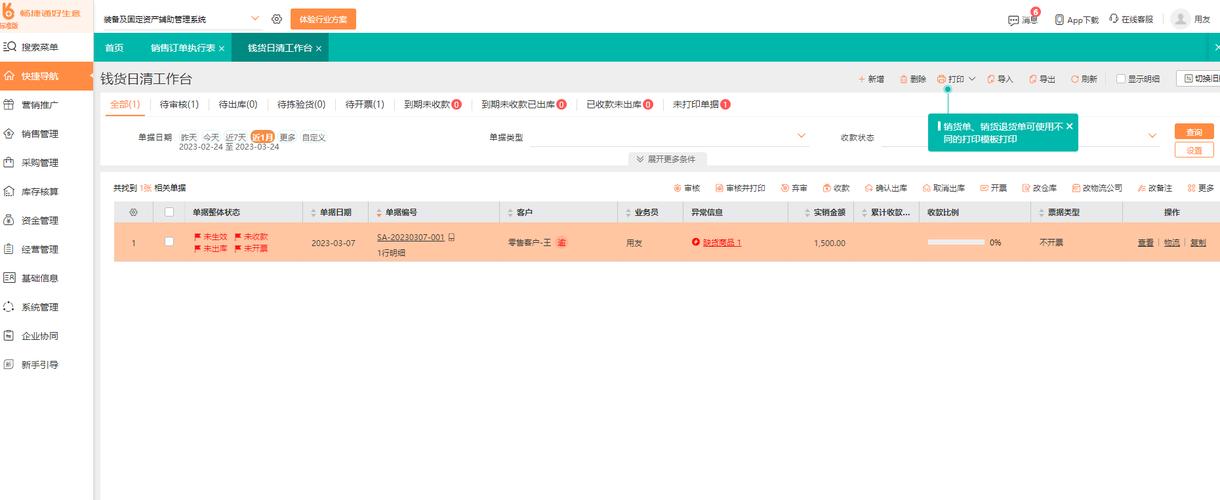 全国物流 第72页