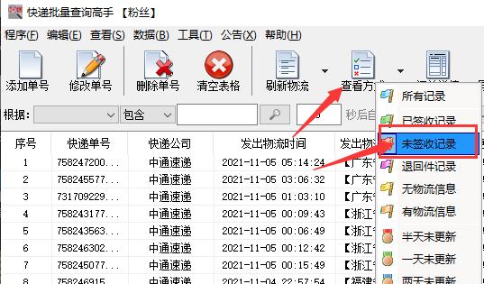 物流技术有限公司,快递单号查询_123随叫随到