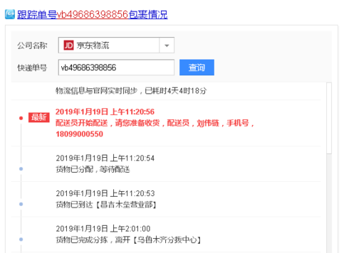 常用的物流信息技术有哪些,快递单号查询_123随叫随到