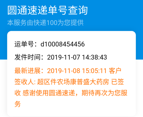 跟物流有关的专业,快递单号查询_123随叫随到