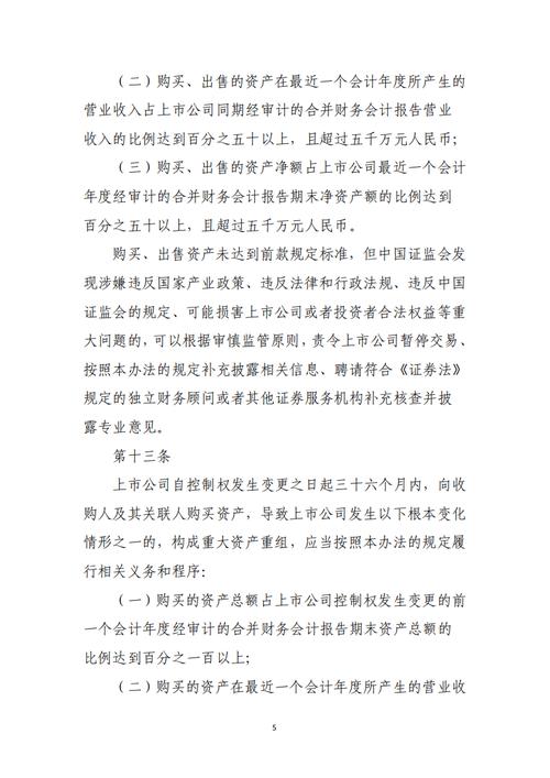 不构成重大资产重组的并购重组,快递单号查询_123随叫随到