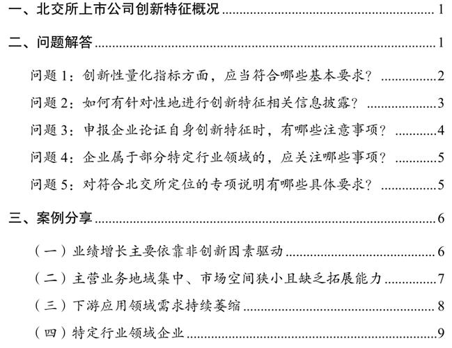 并购重组审核要点,ip138快递查询网_随叫随到