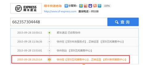 顺丰寄快递同城多少钱,快递单号查询_123随叫随到