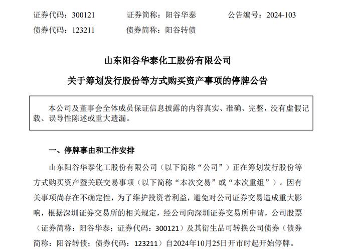 重大资产并购重组界定,仓配一体,时效速达