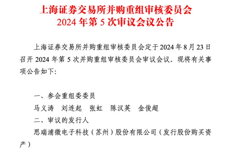 并购重组上市公司,物流专线直达_123随叫随到