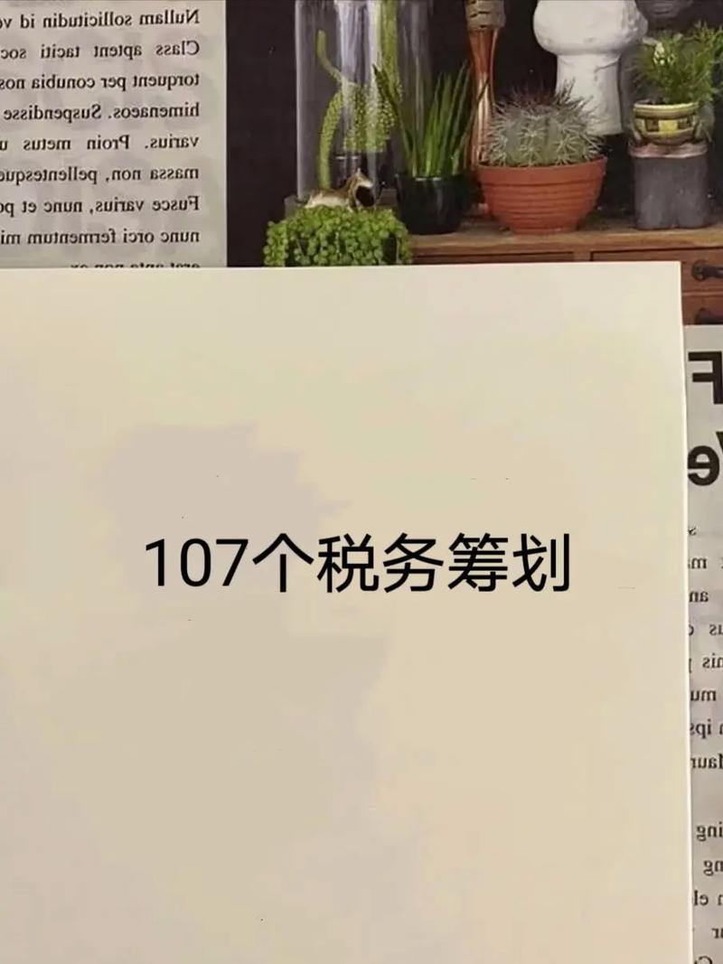 并购重组税务筹划,上门取货_123随叫随到