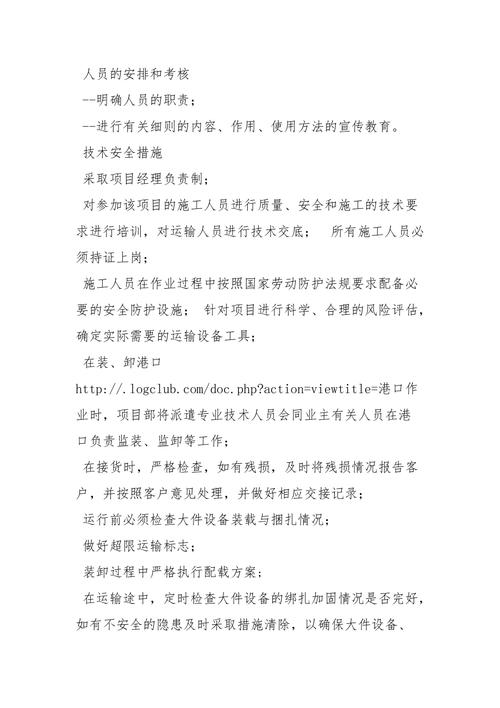 煤矿大件运输安全技术措施,快递单号查询_123随叫随到