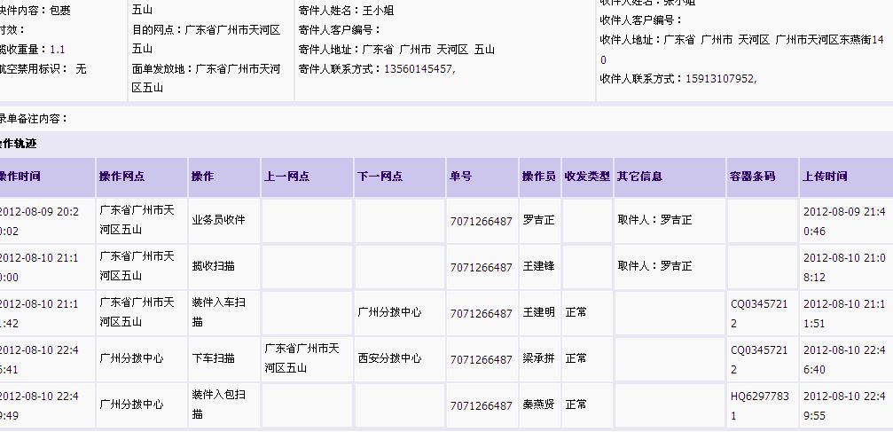 香港到国内物流费用,快递单号查询_123随叫随到