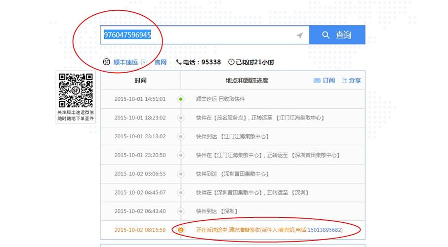 全国查物流,快递单号查询_123随叫随到