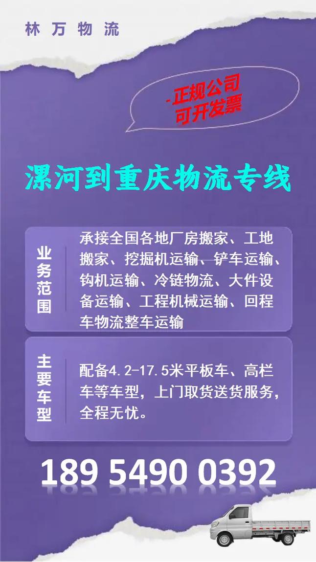 物流专线,物流公司,上门取货_123随叫随到