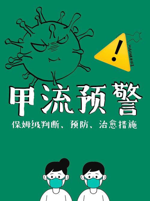 4步判断是否得甲流,专业的一站式物流信息网_123随叫随到