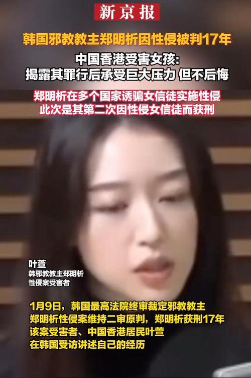 女孩揭露韩邪教恶行,专业的一站式物流信息网_123随叫随到