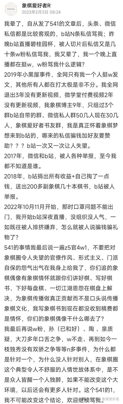 象棋录音门处罚41人,让发货找车找物流更简单_123随叫随到