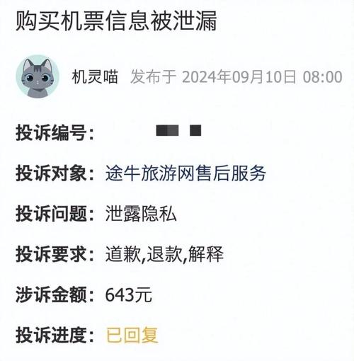 退机票收7千代金券,上门取货_123随叫随到