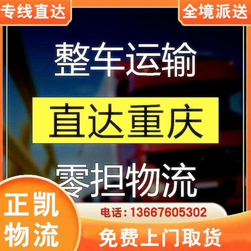 代发朋友圈30元一条,专业的一站式物流信息网_123随叫随到