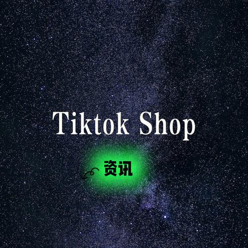 TikTok发声明,让发货找车找物流更简单_123随叫随到