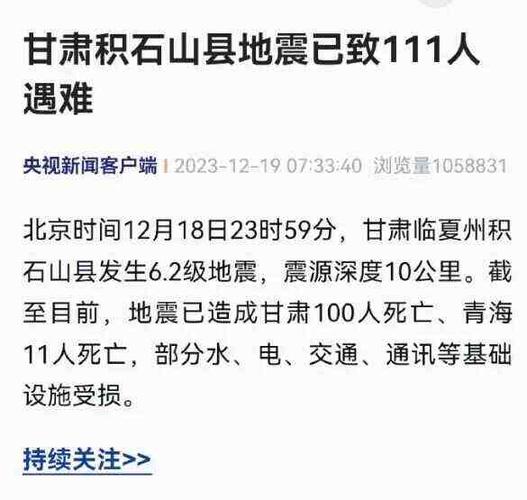 台南发生6.2级地震,快递单号查询_123随叫随到