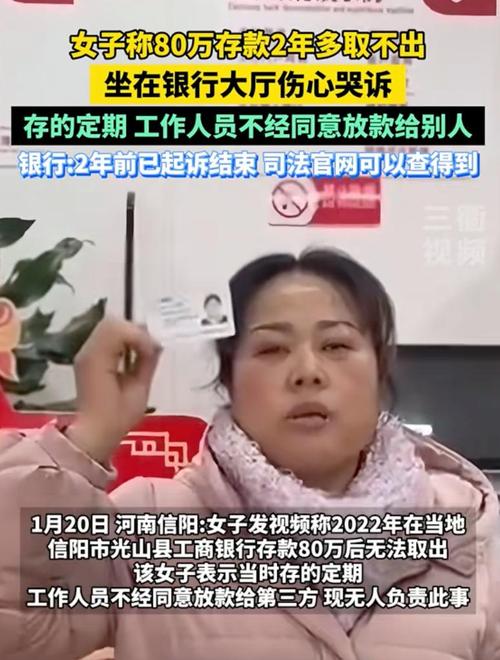 女子80万存款取不出,仓配一体,时效速达