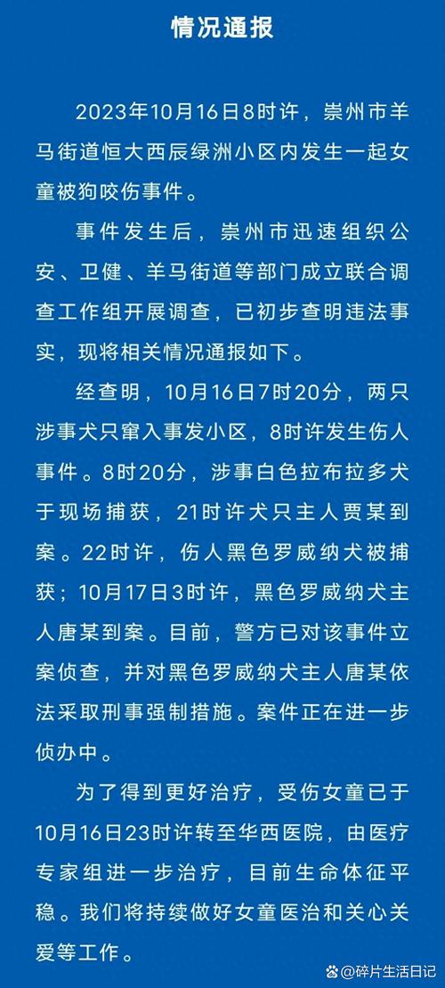 通报深圳一小区起火,快递单号查询_123随叫随到