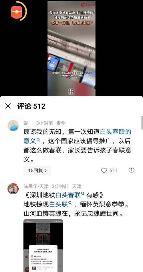 地铁站出现白头春联,让发货找车找物流更简单_123随叫随到