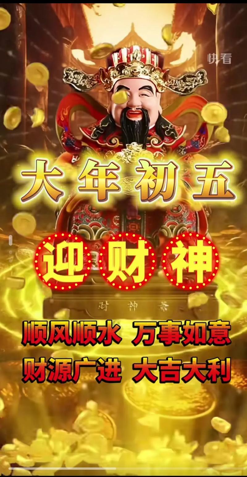 大年初五迎财神,专业的一站式物流信息网_123随叫随到