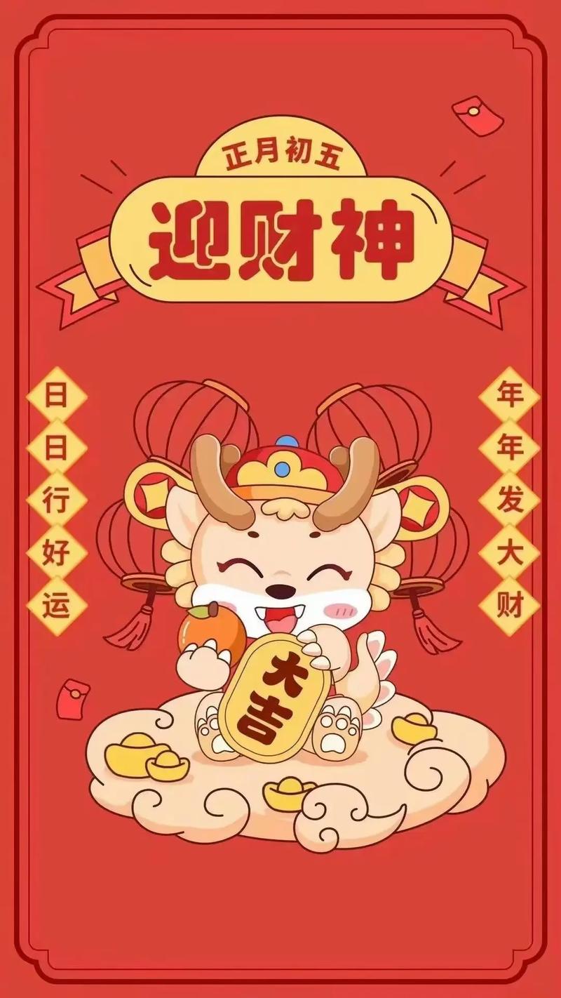  大年初五迎财神,快递单号查询_123随叫随到