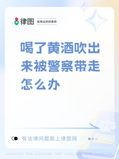 喝酒前吃药被送抢救,天天发车准时送达_123随叫随到