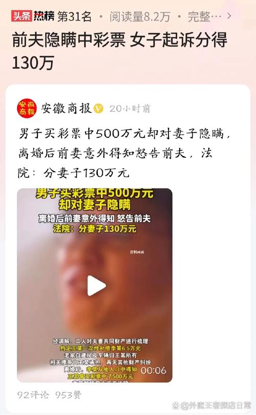 刮中百万彩票被抢回,上门取货_123随叫随到