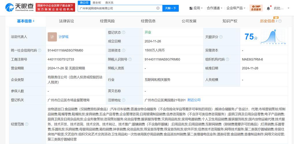 辛选集团被罚175万,专业的一站式物流信息网_123随叫随到