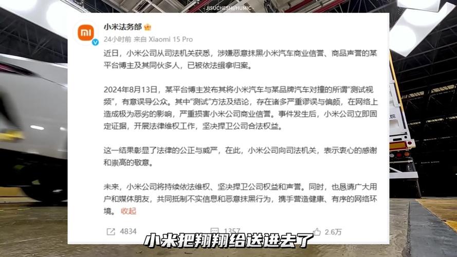 小米SU7被划胎诈补,上门取货_123随叫随到