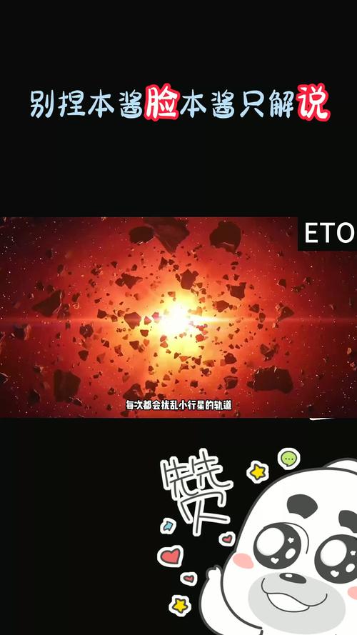 小行星或与地球相撞,天天发车准时送达_123随叫随到