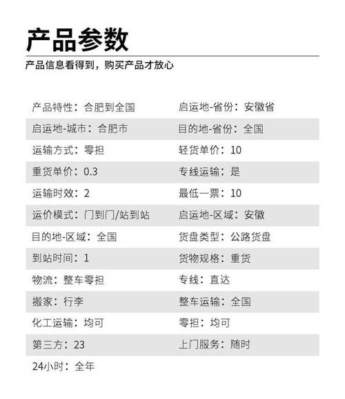 医院违规收近160万,专业的一站式物流信息网_123随叫随到