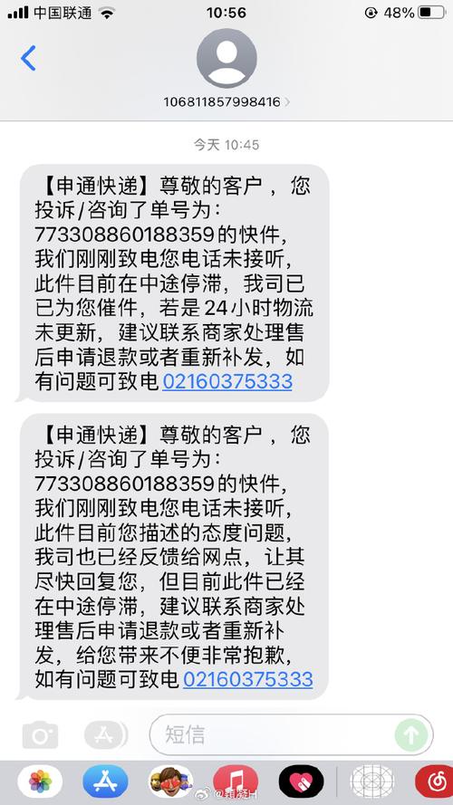 因心得字数不符被罚,快递单号查询_123随叫随到