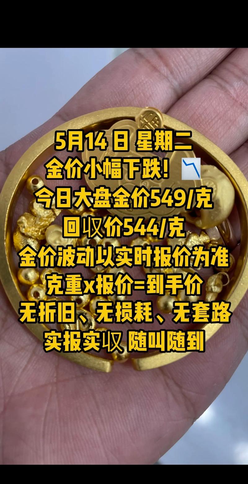 香港金价一克便宜80,上门取货_123随叫随到