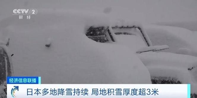 日本积雪最厚达5米,快递单号查询_123随叫随到