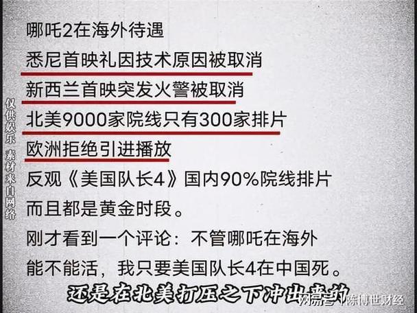 哪吒海外打赢美队4,快递单号查询_123随叫随到