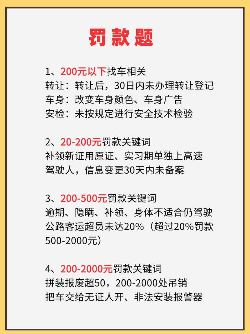 男子酒后去考科目三,上门取货_123随叫随到