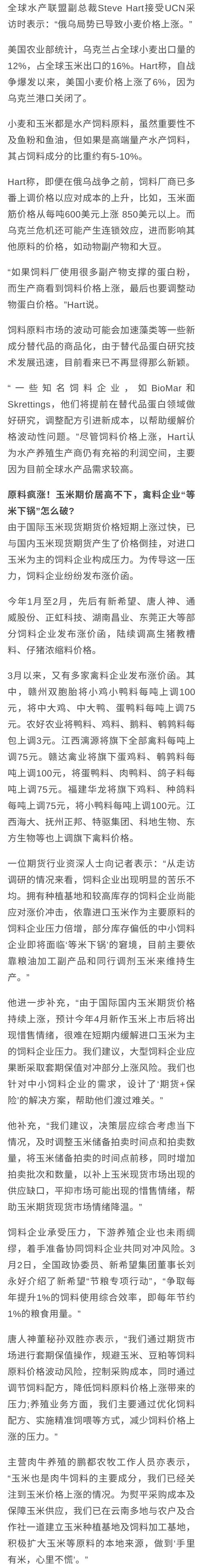 多家饲料企业涨价,上门取货_123随叫随到