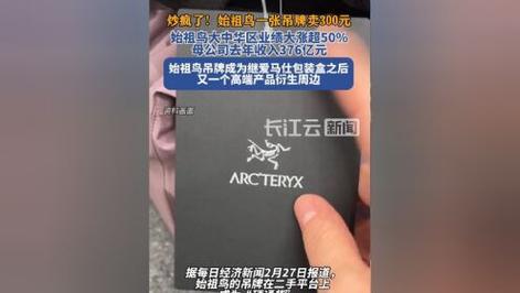 1张吊牌被炒到300元,物流专线直达_123随叫随到