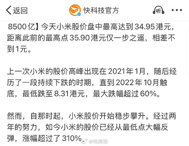 小米股价大跌超8%,仓配一体,时效速达