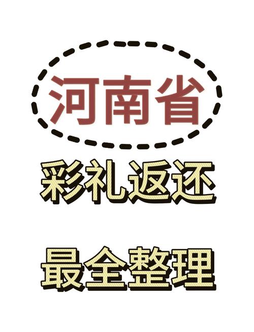 8省区市彩礼过10万,上门取货_123随叫随到