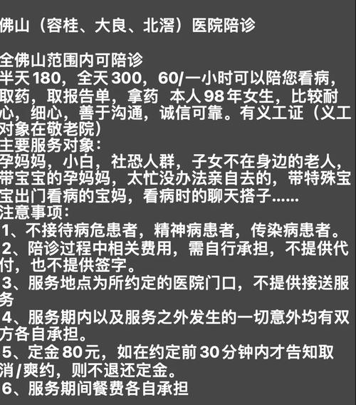 重病住院遭护工猥亵,专业的一站式物流信息网_123随叫随到